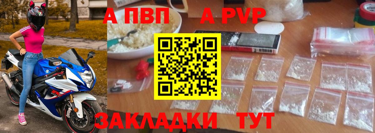 Alfa_PVP крисы CK  APVP мука  Чапаевск  Вход с VPN  Alpha PVP Crystall 