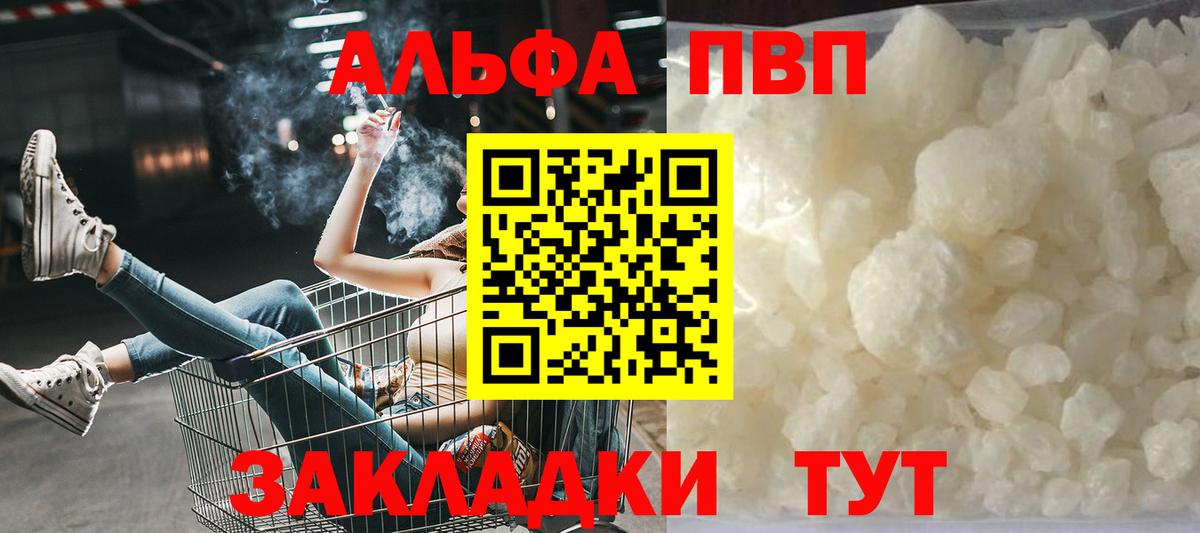 APVP Crystall Чапаевск