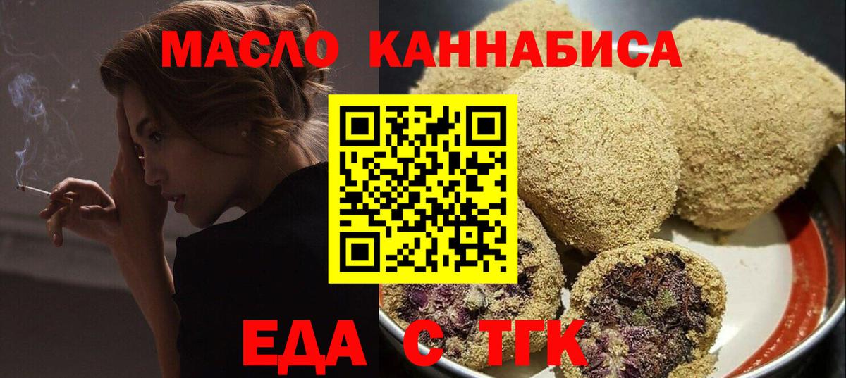 Чапаевск  Cannafood марихуана  Вход с VPN 