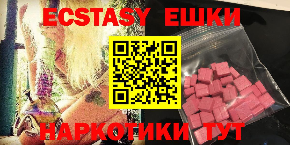 Экстази 280мг  дарнет шоп  Чапаевск  Экстази Punisher  Вход с VPN 