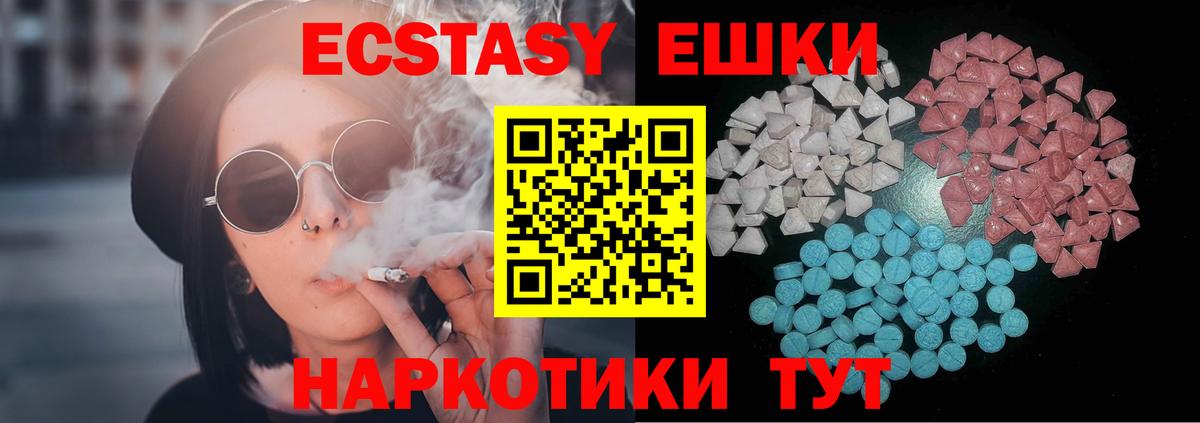 ЭКСТАЗИ ешки Чапаевск