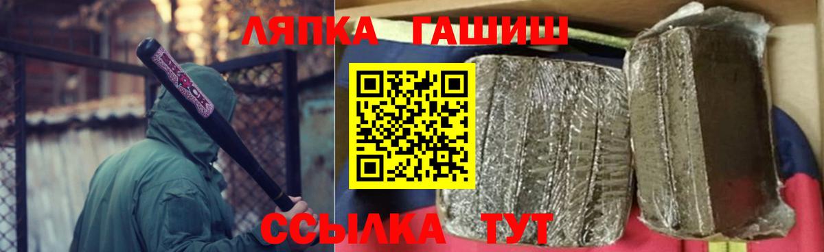 ГАШИШ ice o lator Чапаевск