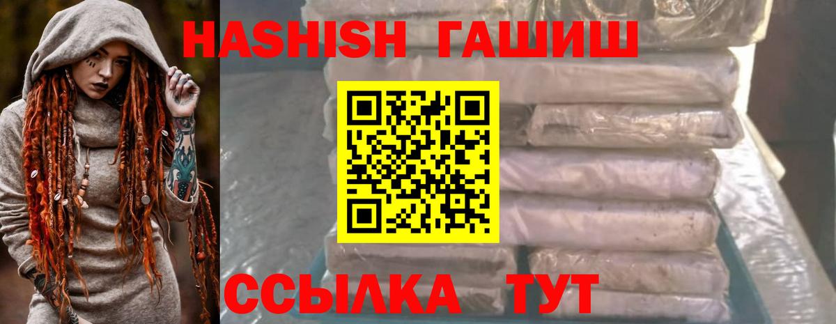 ГАШ hashish  ГАШИШ  Чапаевск  Вход с VPN 