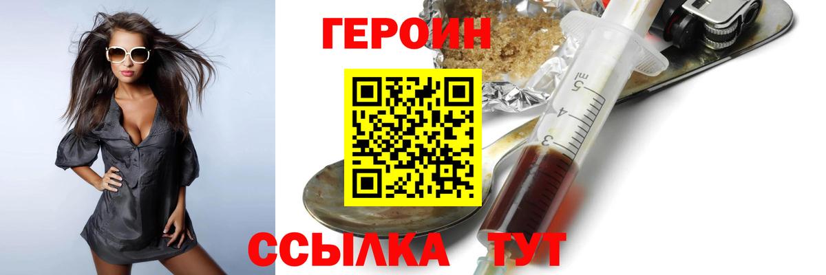 Чапаевск  Героин Афган  Вход с VPN 