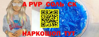 соль ск Кингисепп