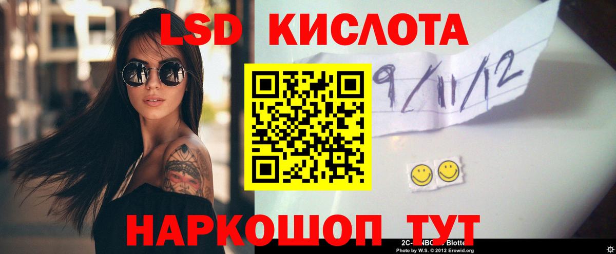 ЛСД экстази кислота Чапаевск