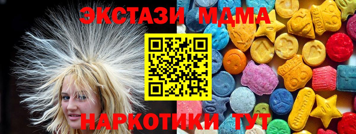 МДМА crystal  Вход с VPN  МДМА VHQ  MDMA  Чапаевск 