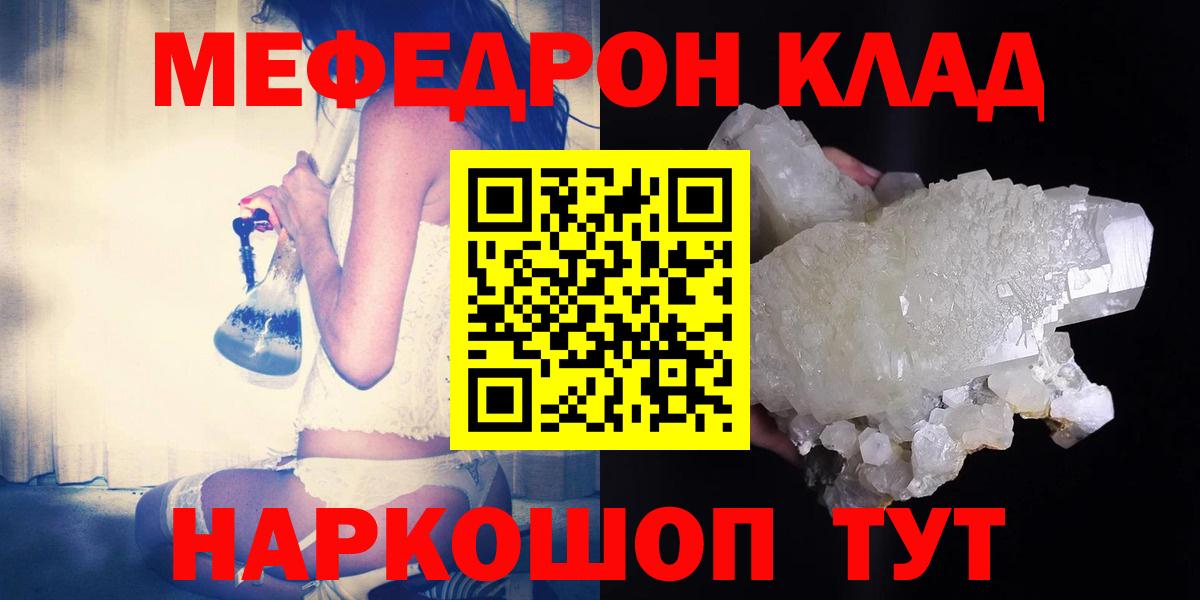Меф кристаллы Чапаевск