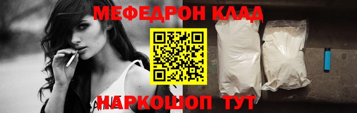 МЕФ кристаллы  Мефедрон  Меф мяу мяу  Меф  Вход с VPN  Чапаевск 