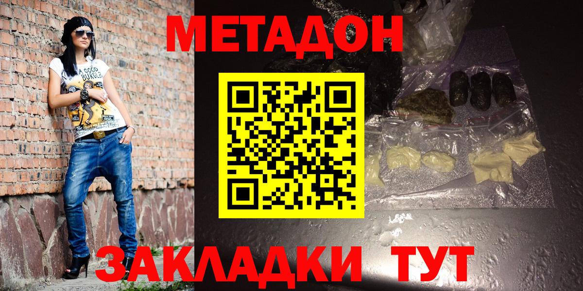МЕТАДОН мёд  hydra ссылка  Вход с VPN  Чапаевск  МЕТАДОН белоснежный 