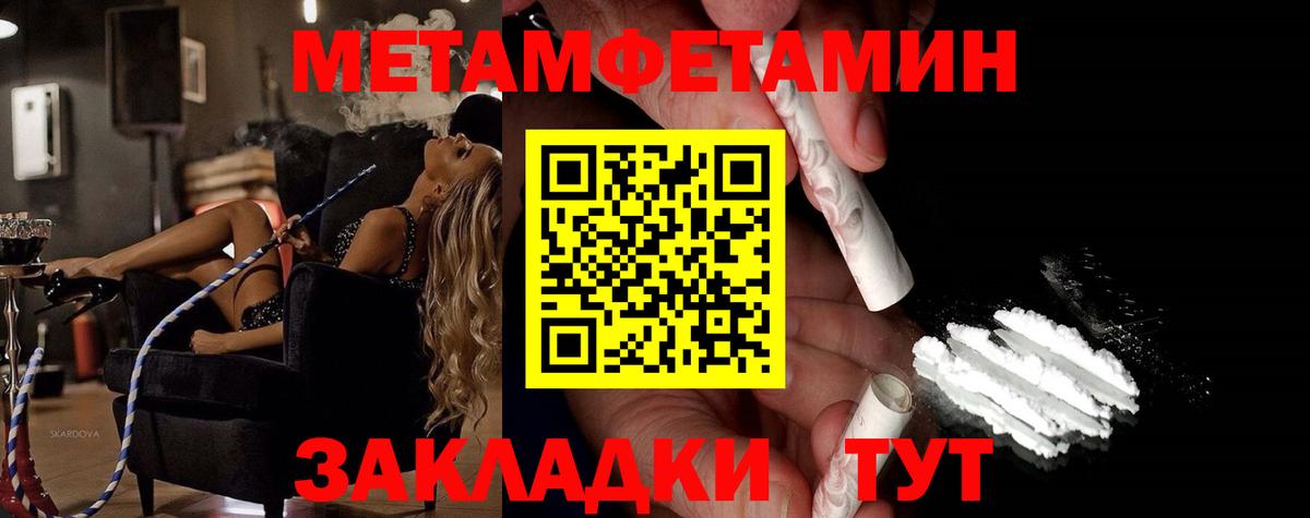 Чапаевск  Первитин кристалл  Первитин кристалл  Вход с VPN 