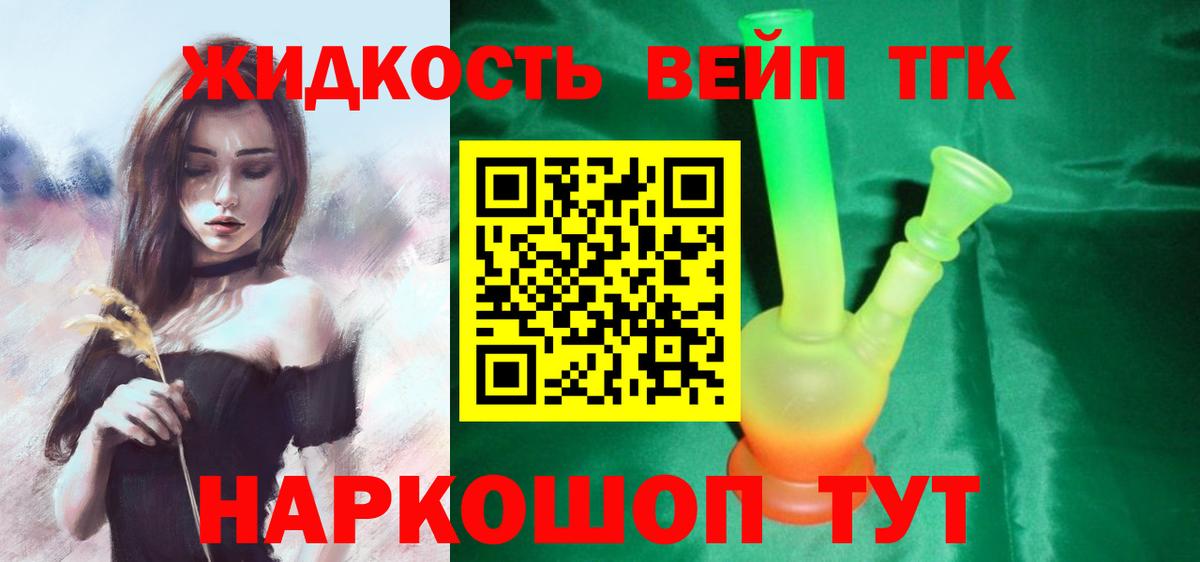 хочу   Вход с VPN  Чапаевск  Дистиллят ТГК жижа    как зайти  ТГК жижа 